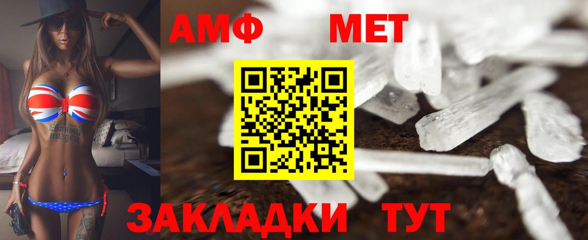 АМФ 97%  АМФЕТАМИН  Новотроицк  Вход с VPN 