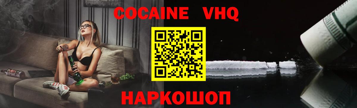 COCAIN 99%  Вход с VPN  КОКАИН Columbia  Новотроицк 