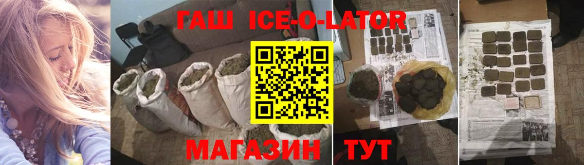 Гашиш хэш  Вход с VPN  Новотроицк  Гашиш  Гашиш hashish 