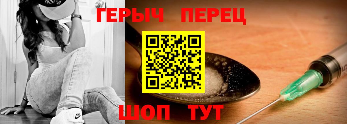 Новотроицк  Героин афганец  Вход с VPN 