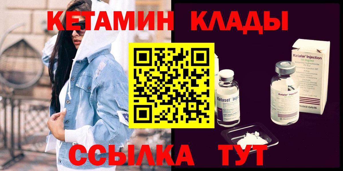 ссылка на мегу рабочий сайт  Вход с VPN  Новотроицк  Кетамин ketamine 