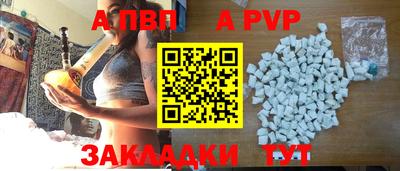 ALPHA PVP Ставрополь