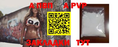 ALPHA PVP Ставрополь