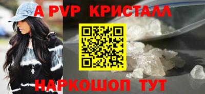 ALPHA PVP Ставрополь