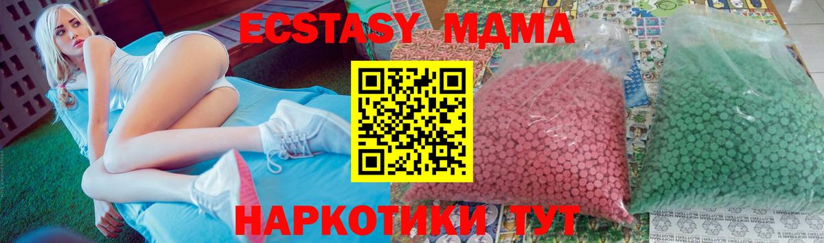 Новотроицк  МДМА VHQ  МДМА  Вход с VPN 