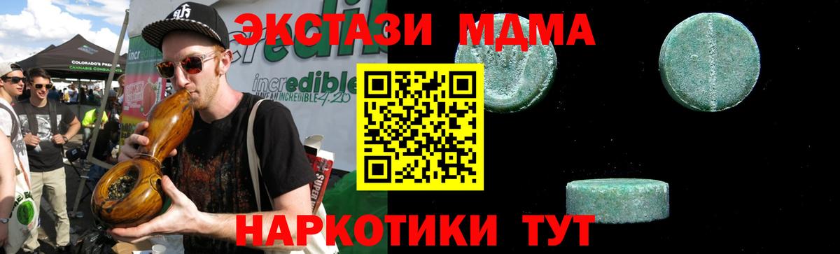 МДМА crystal Новотроицк
