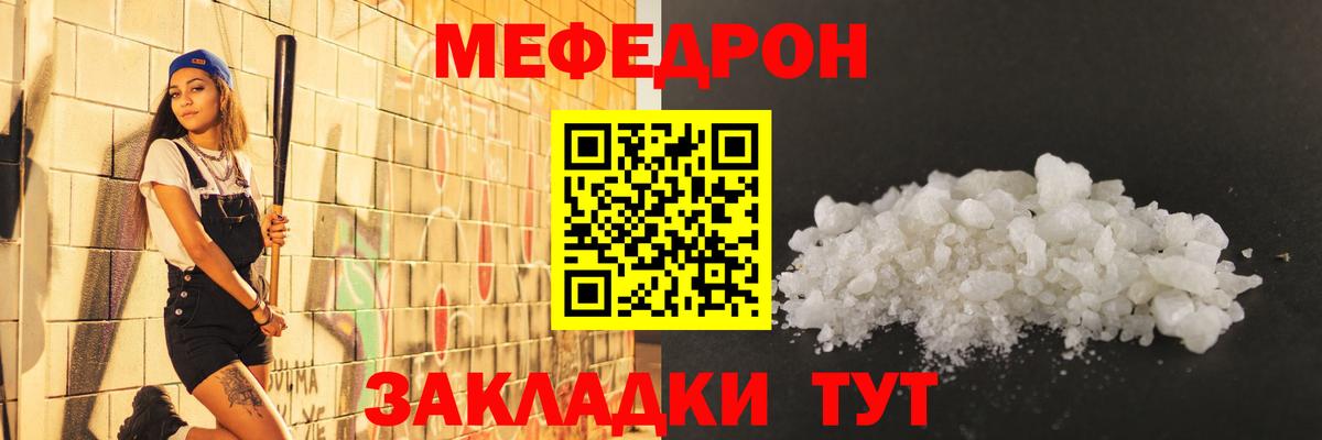Новотроицк  Меф mephedrone  МЕФ mephedrone  МЕФ  закладки    ссылка  Вход с VPN 