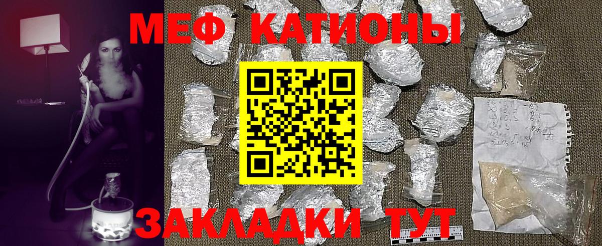 МЕФ Новотроицк