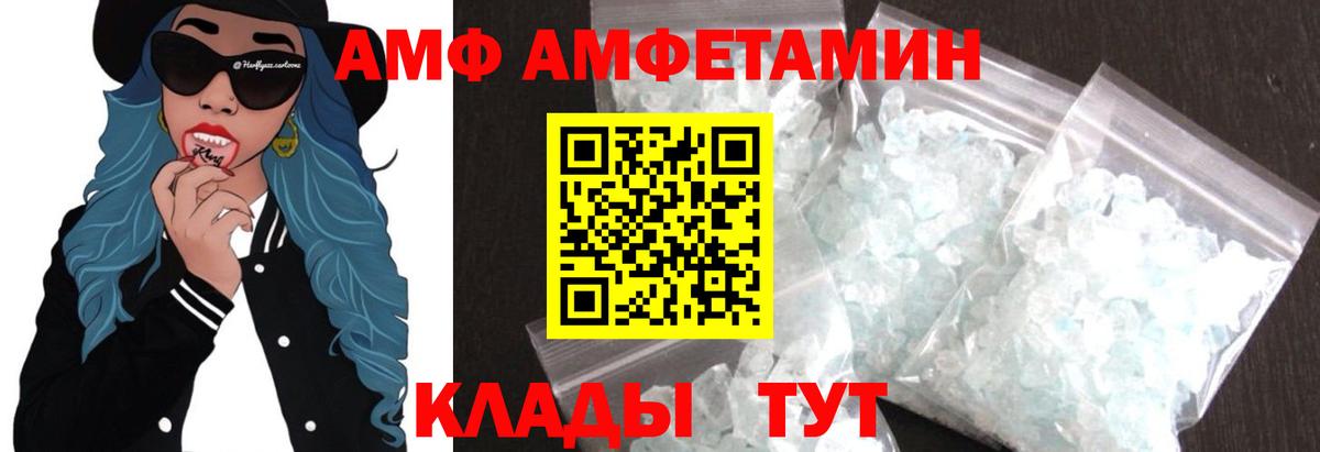 Метамфетамин винт Новотроицк