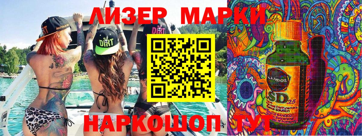 Новотроицк  Марки NBOMe 1,8мг  Марки 25I-NBOMe  Вход с VPN 