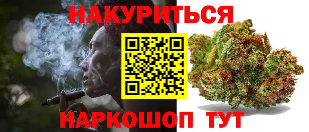 МАРИХУАНА гибрид Новотроицк
